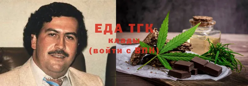 Печенье с ТГК конопля  Калязин 