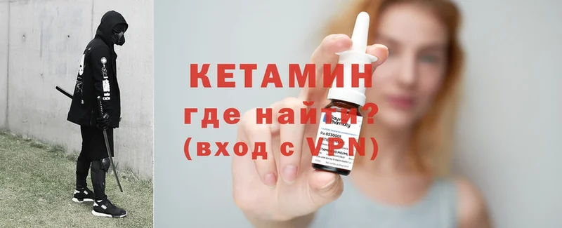 КЕТАМИН VHQ  Калязин 